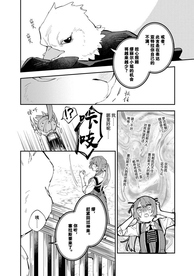 第33话 试看版