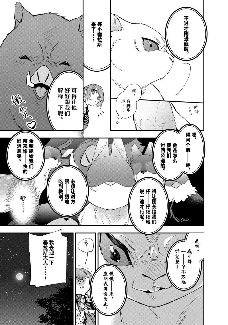 第33话 试看版