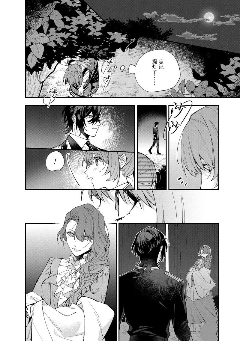 第33话 试看版