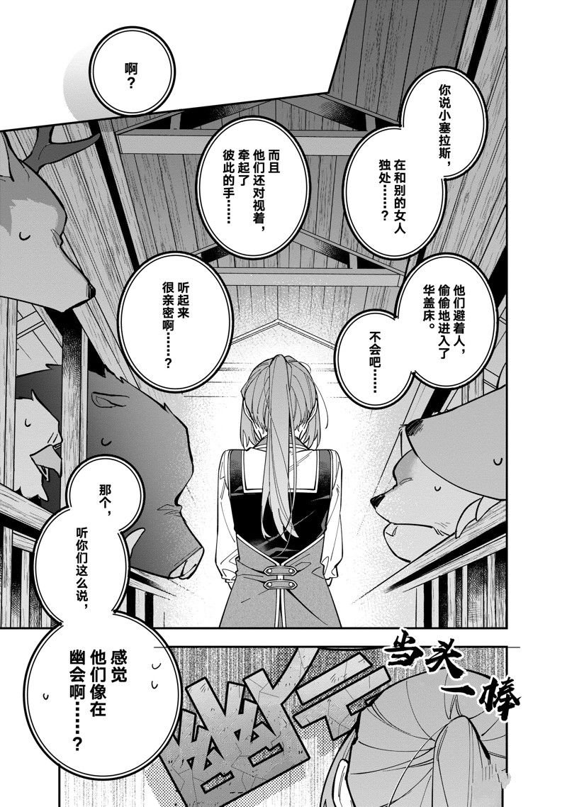 第34.1话 试看版