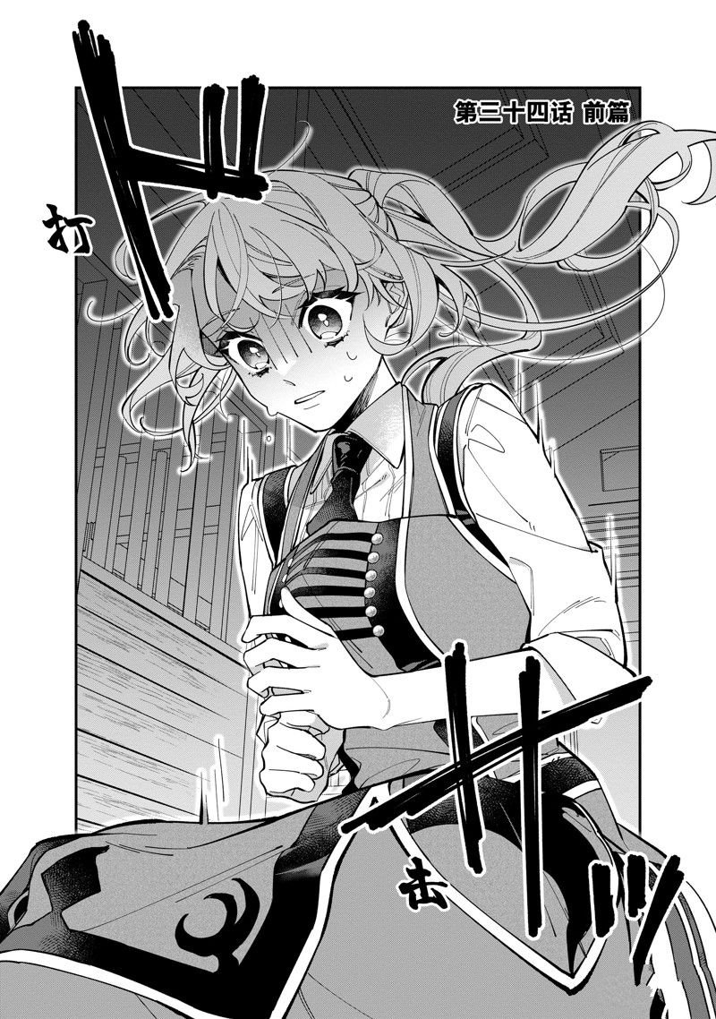 第34.1话 试看版