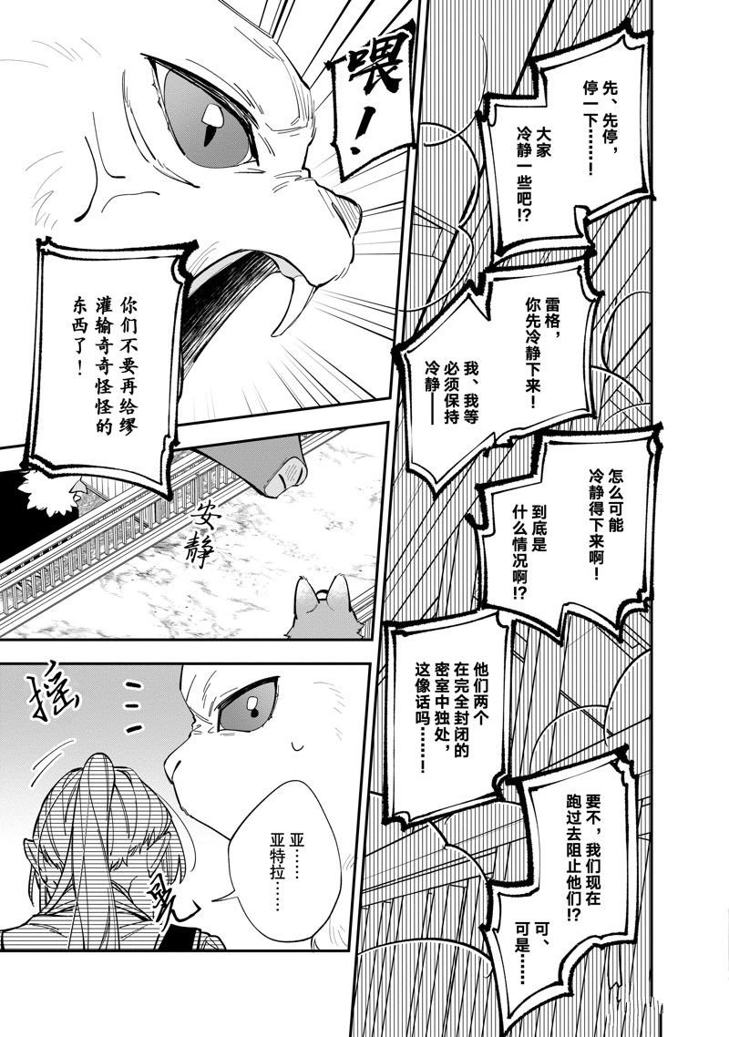 第34.1话 试看版