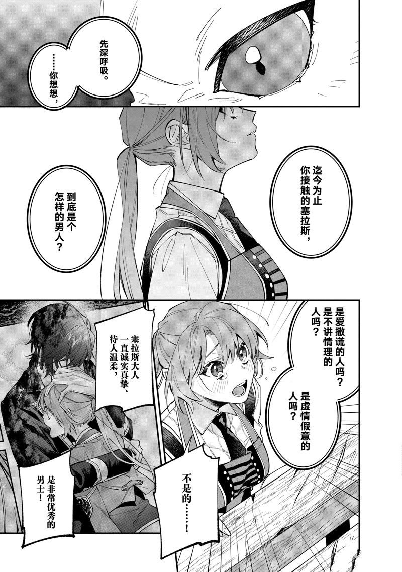 第34.1话 试看版