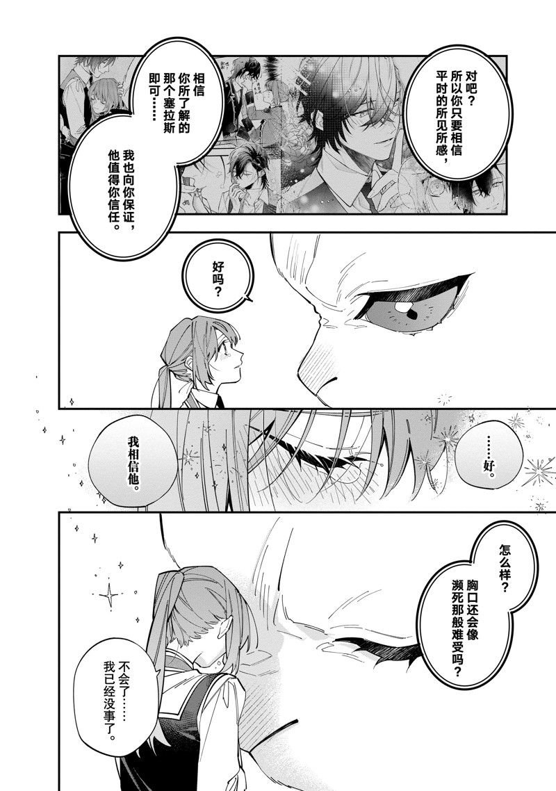 第34.1话 试看版
