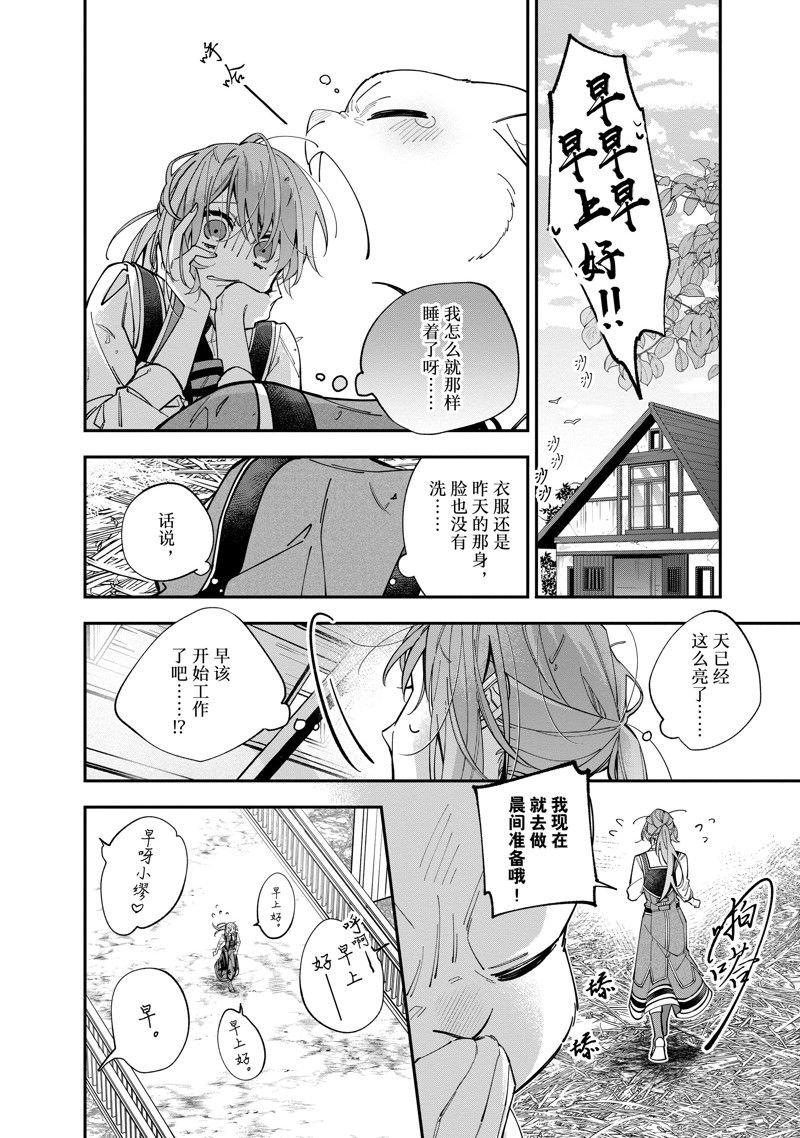 第34.1话 试看版