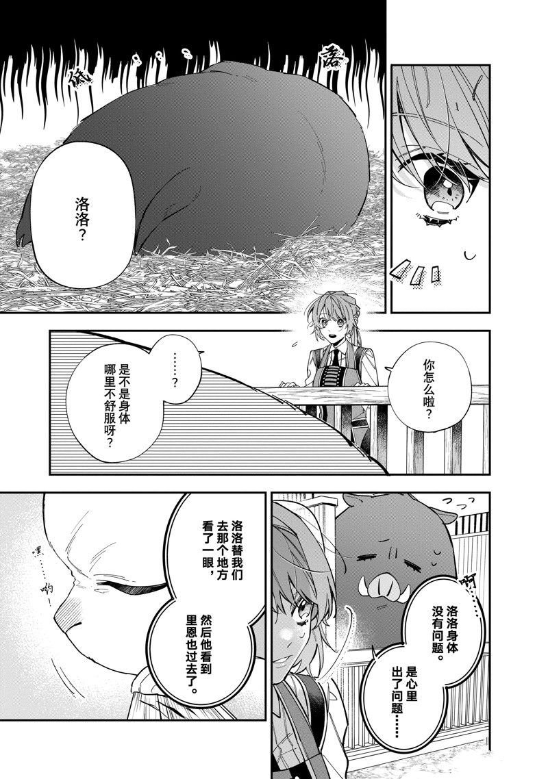 第34.1话 试看版