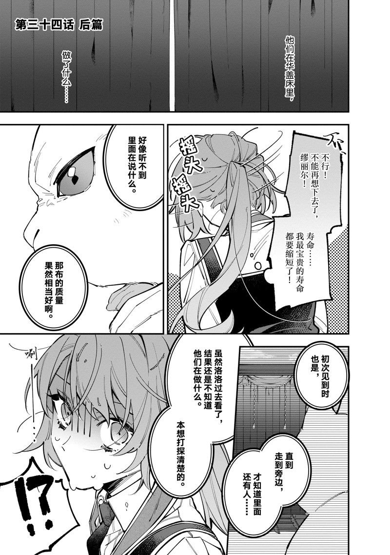 第34.2话 试看版