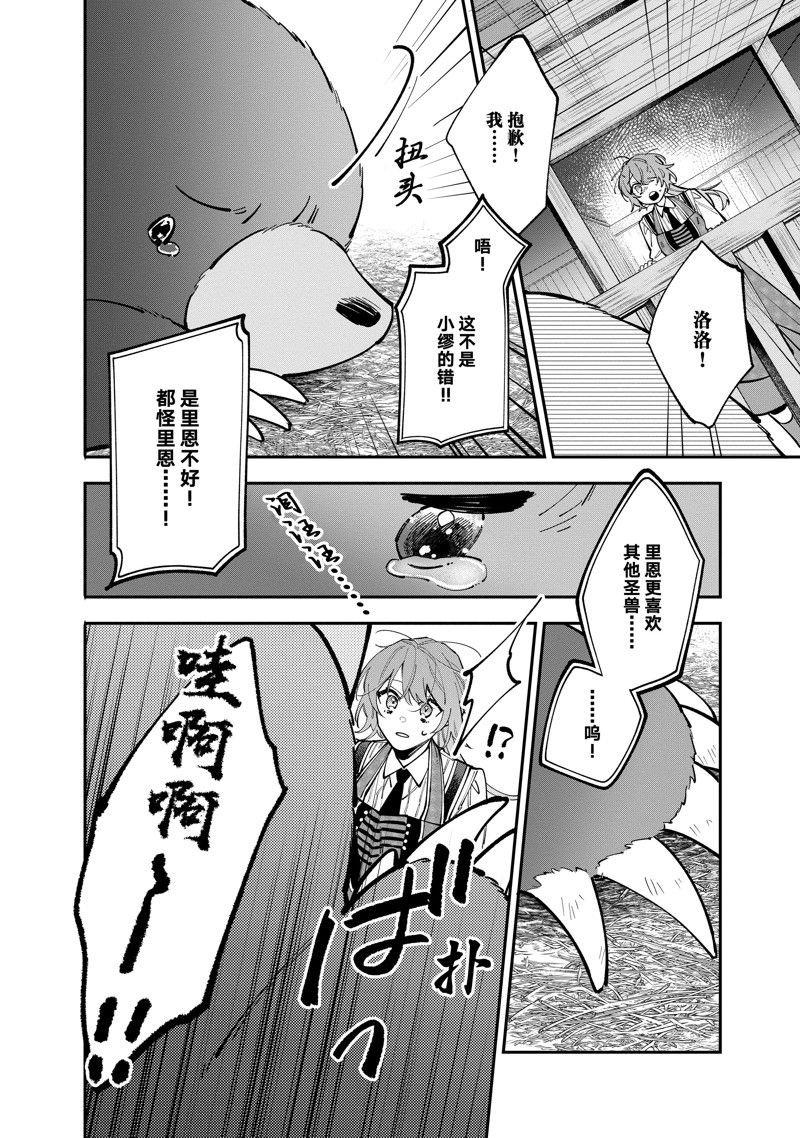 第34.2话 试看版