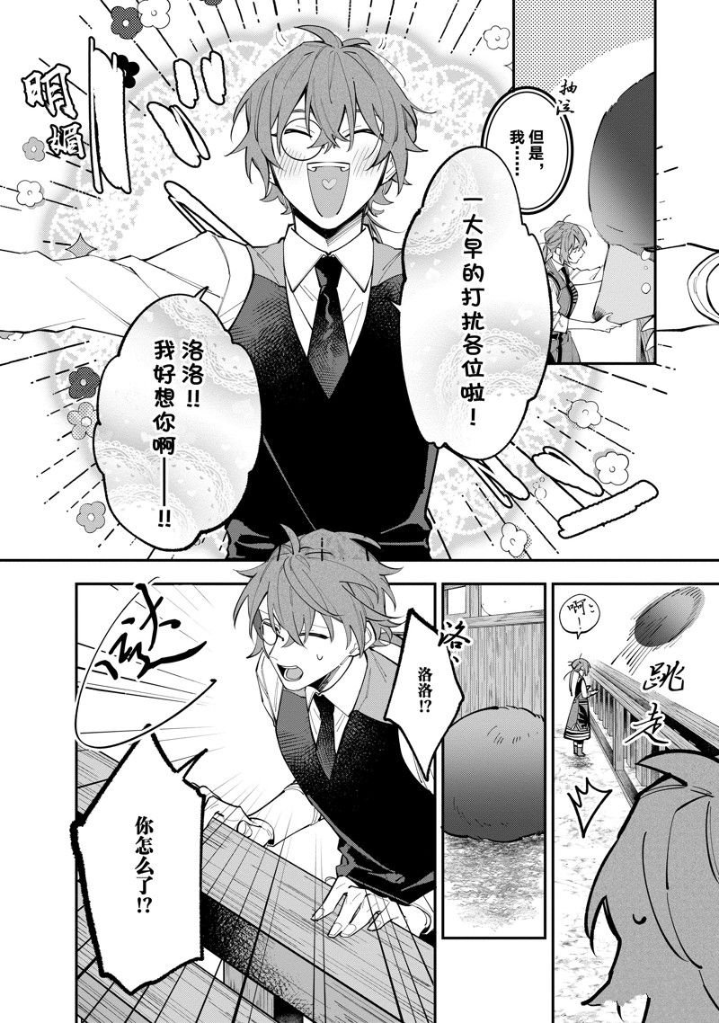第34.2话 试看版