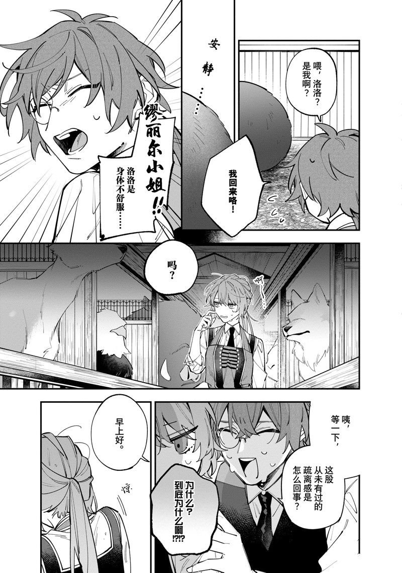 第34.2话 试看版