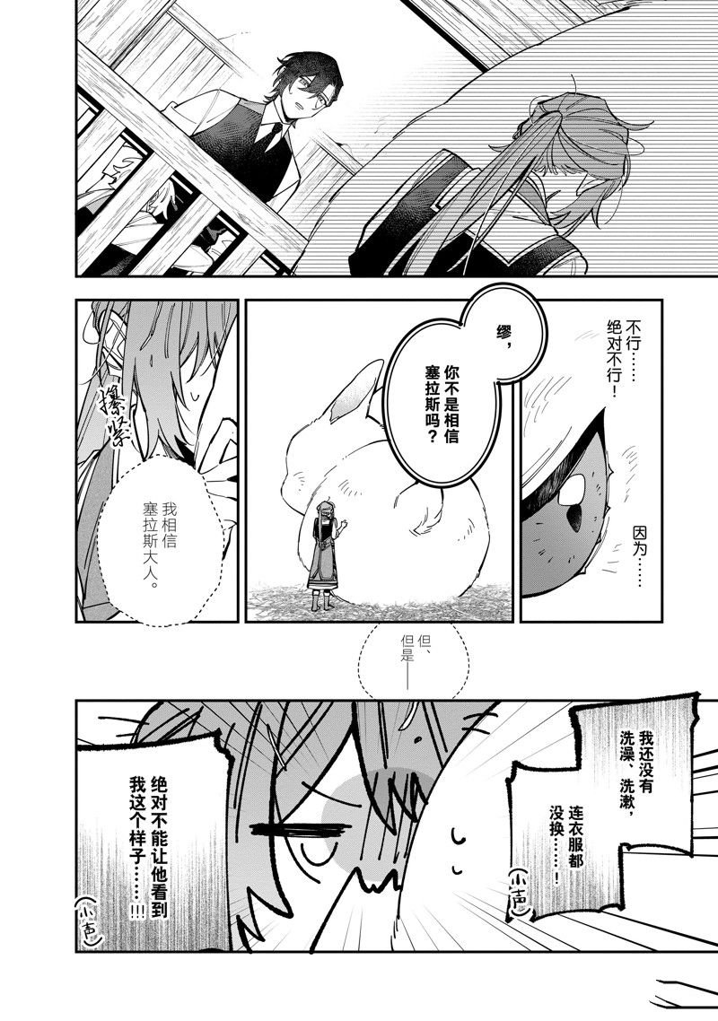 第34.2话 试看版
