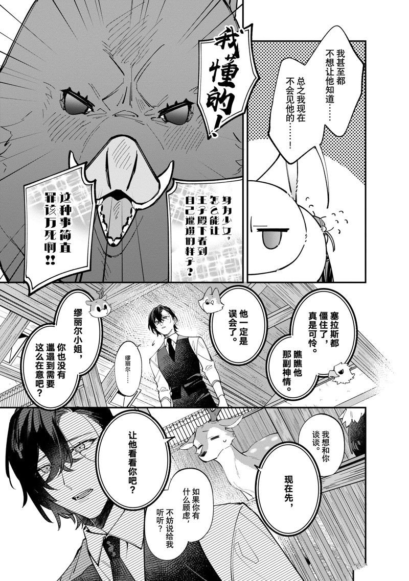 第34.2话 试看版