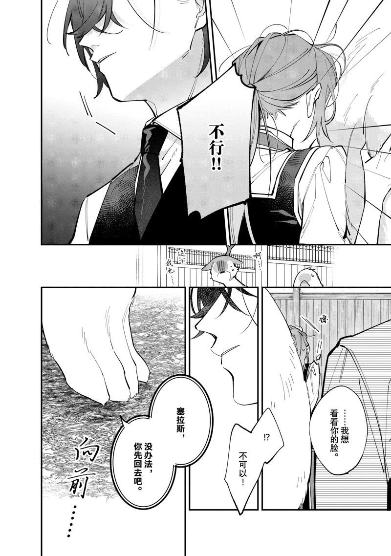 第34.2话 试看版