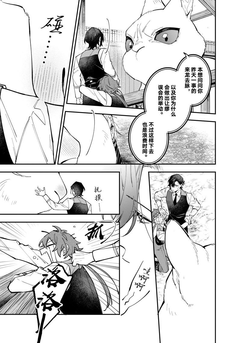 第34.2话 试看版