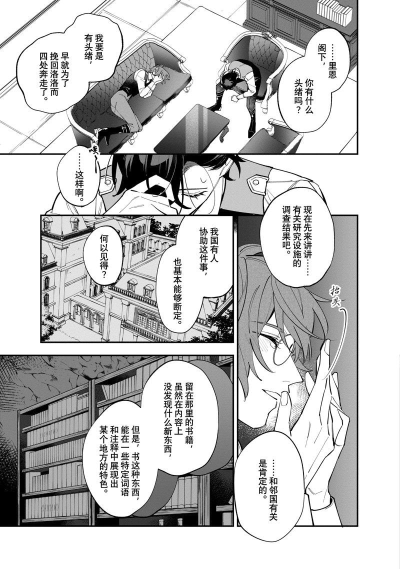 第34.2话 试看版