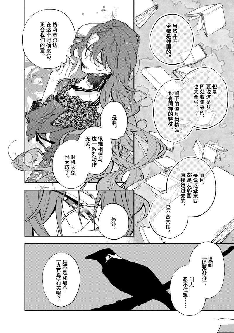 第34.2话 试看版
