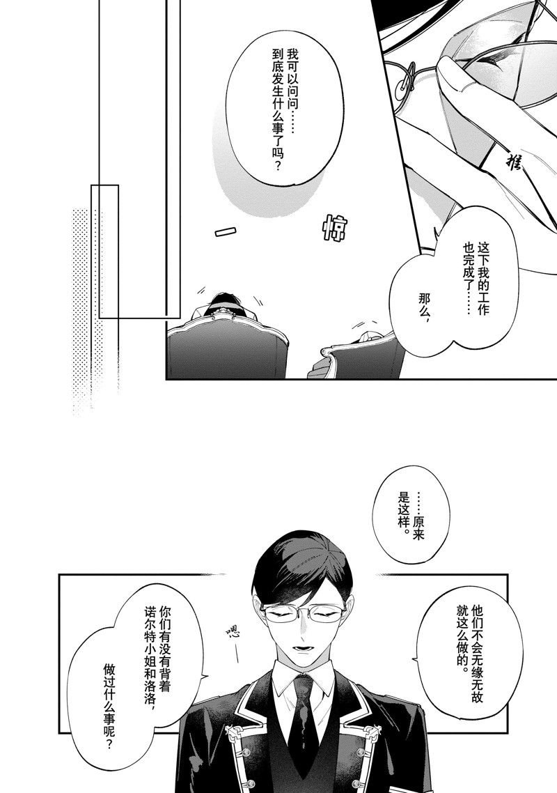 第34.2话 试看版