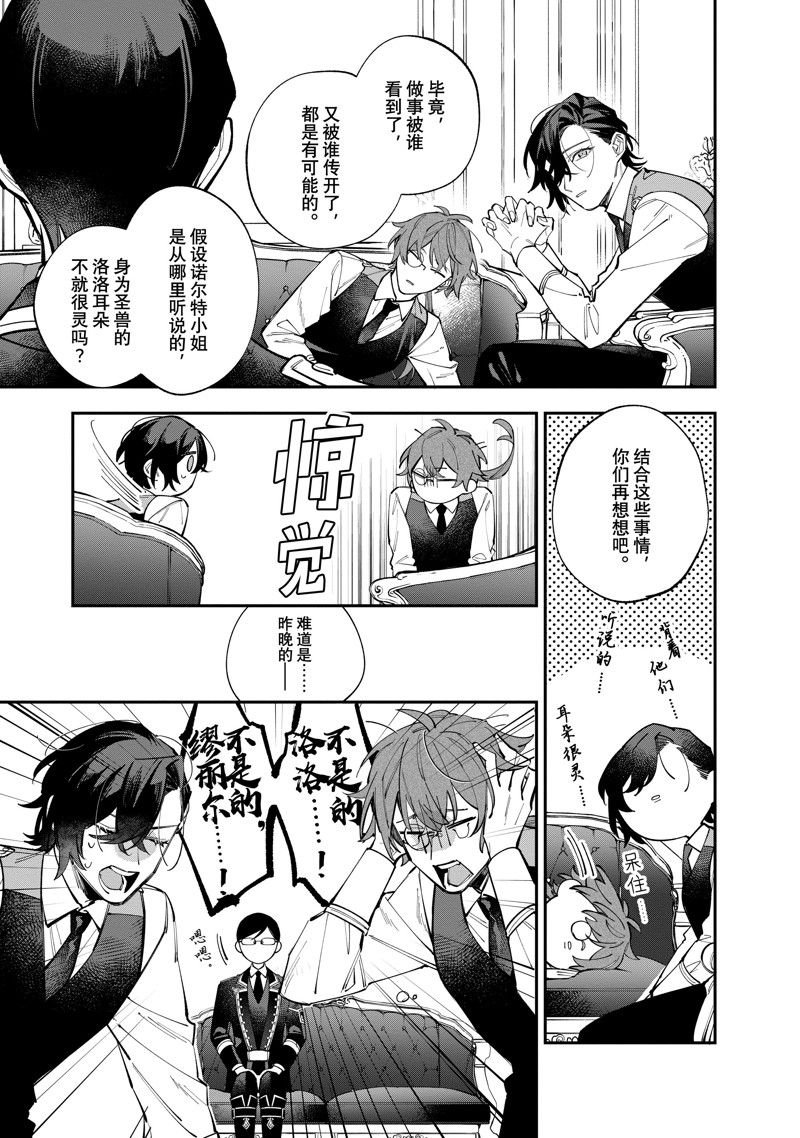 第34.2话 试看版