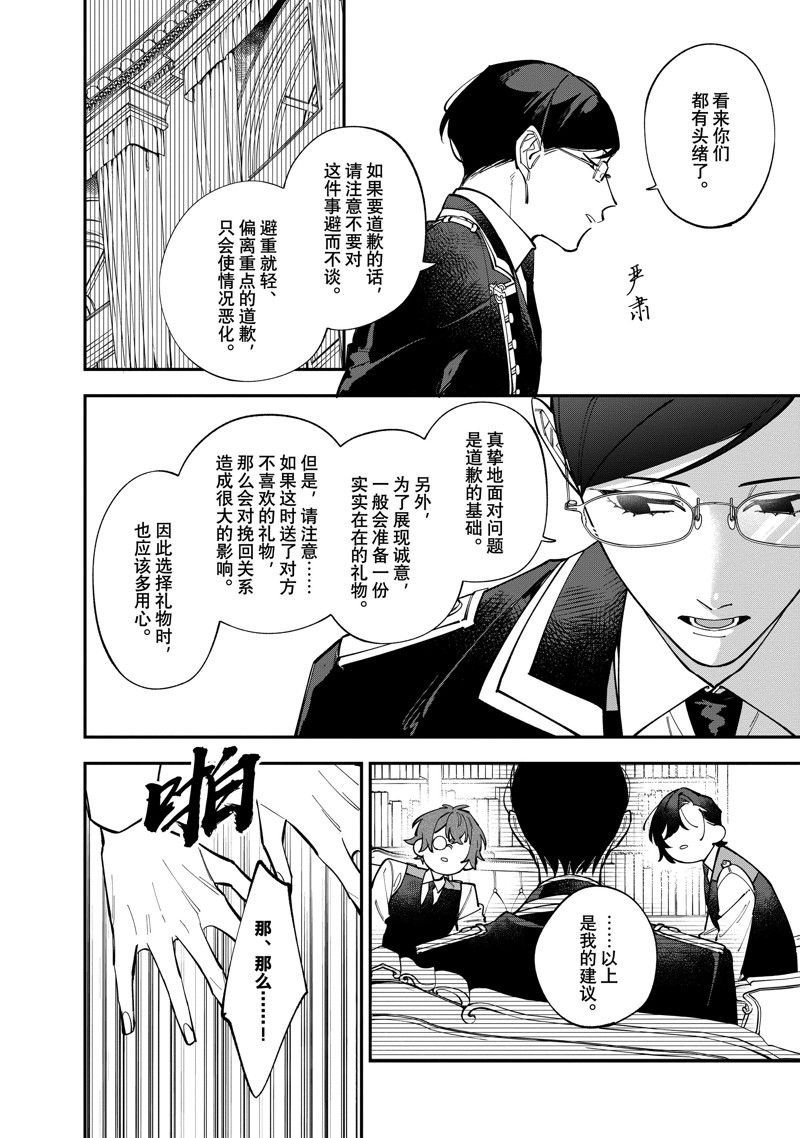 第34.2话 试看版