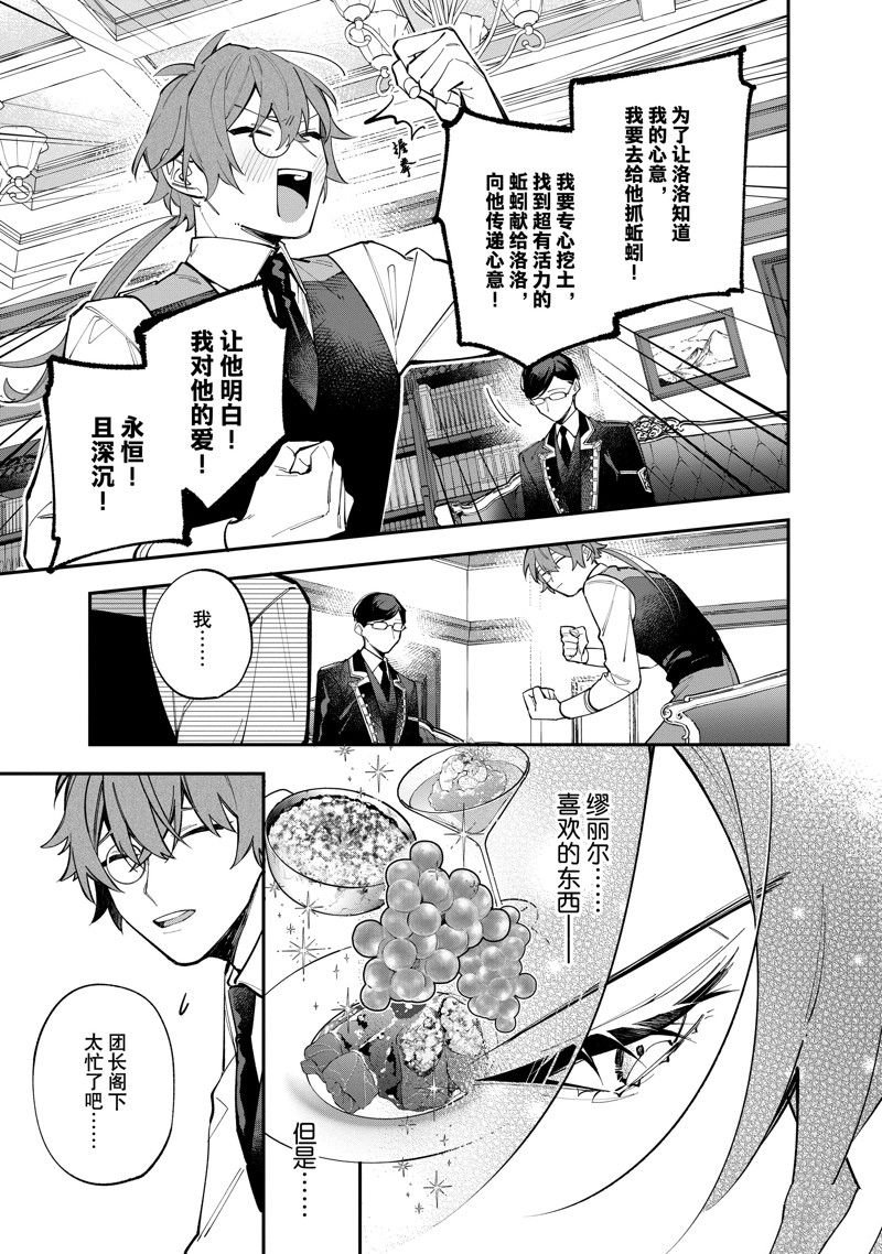 第34.2话 试看版