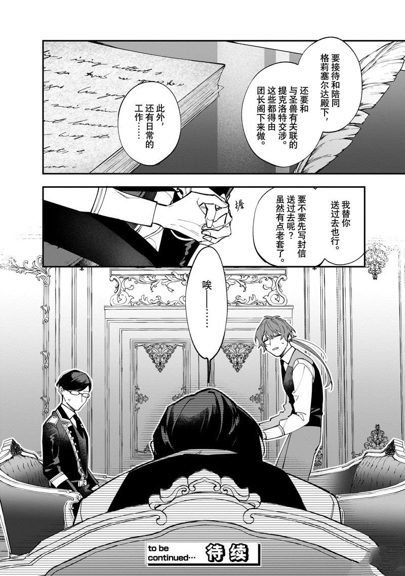 第34.2话 试看版