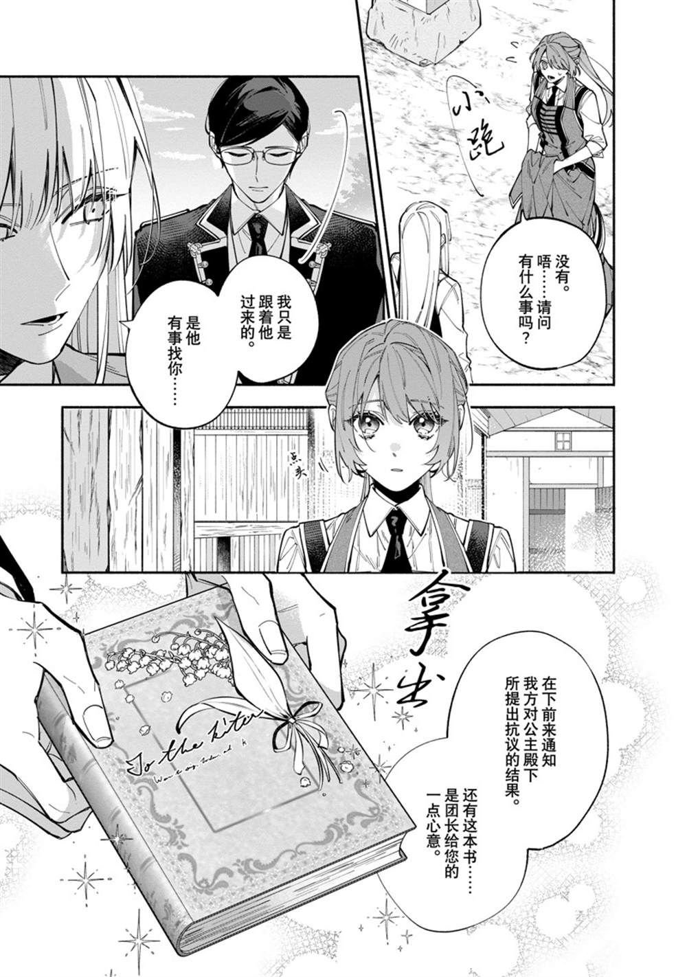 第35.1话