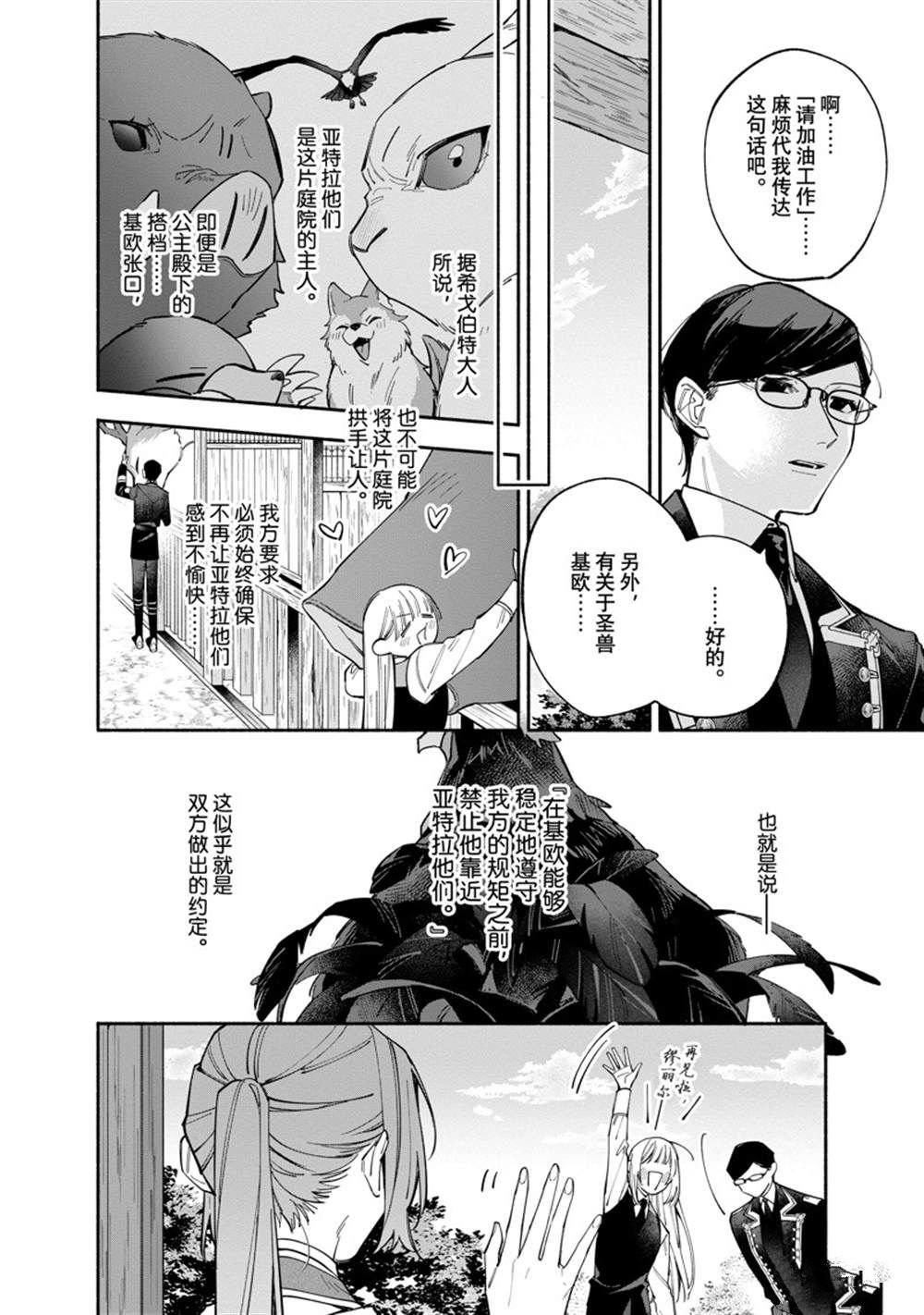 第35.1话