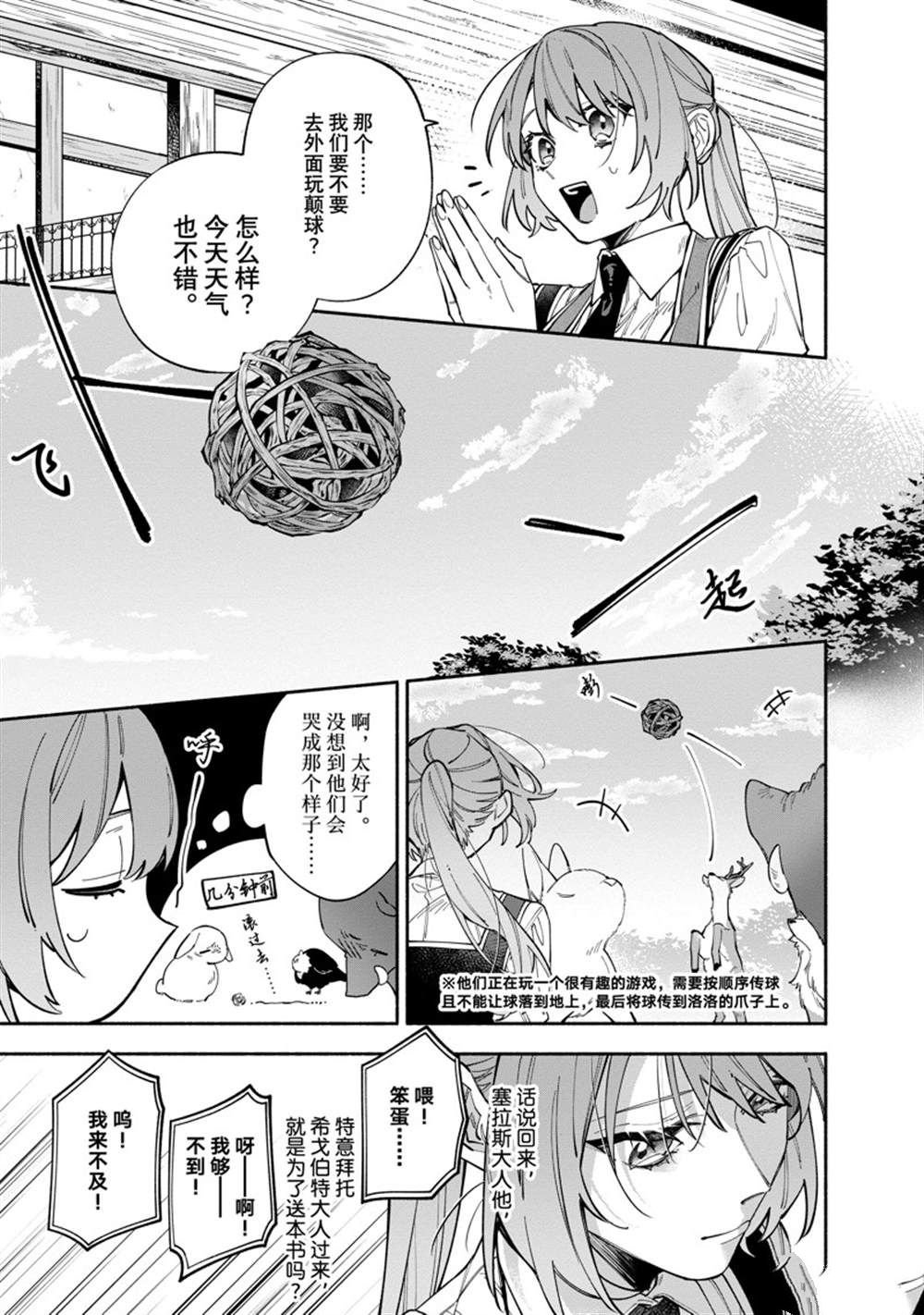 第35.1话