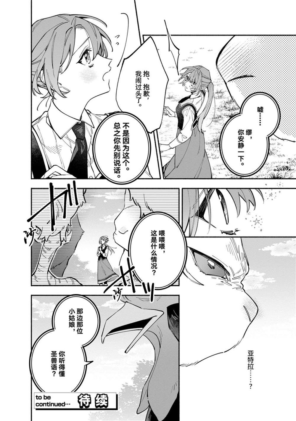 第35.1话