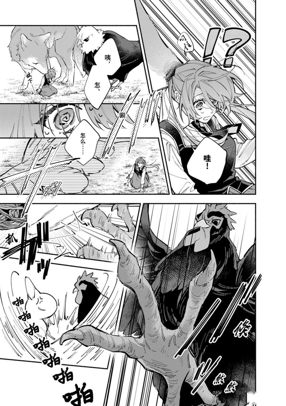 第35.2话