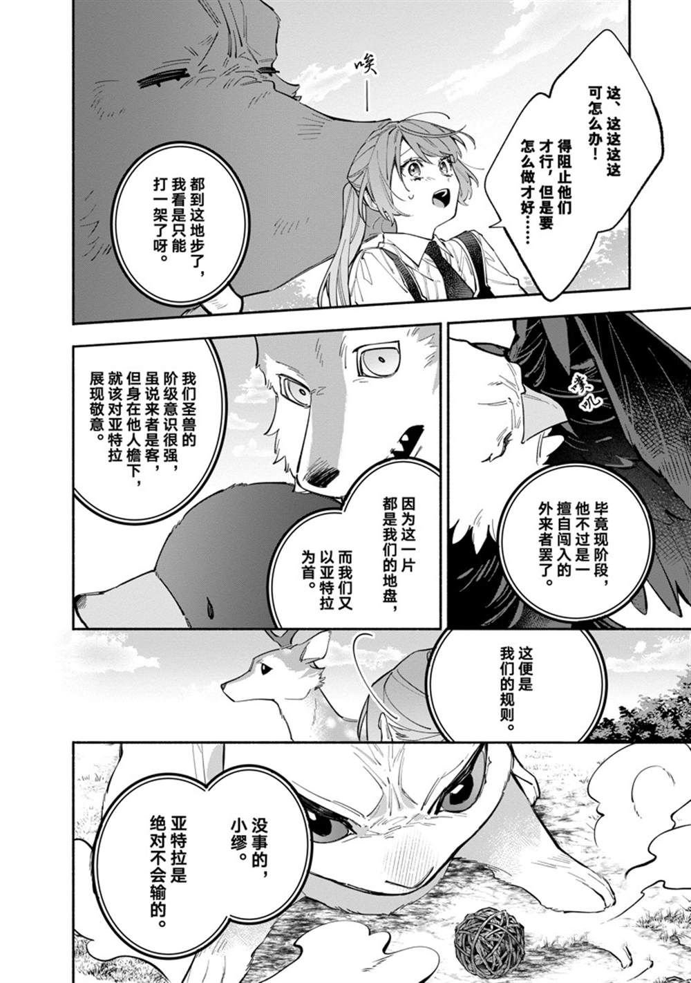 第35.2话