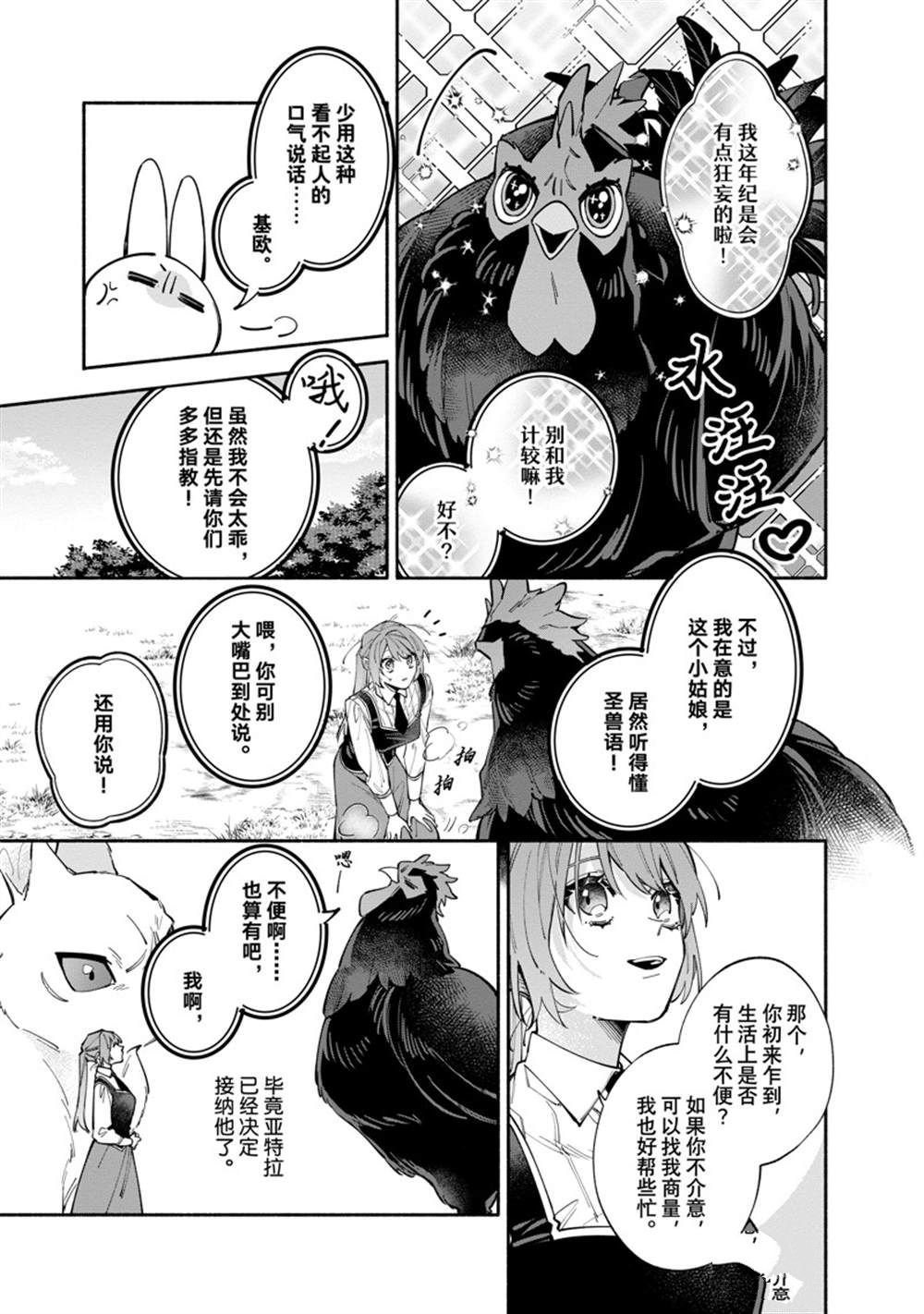 第35.2话