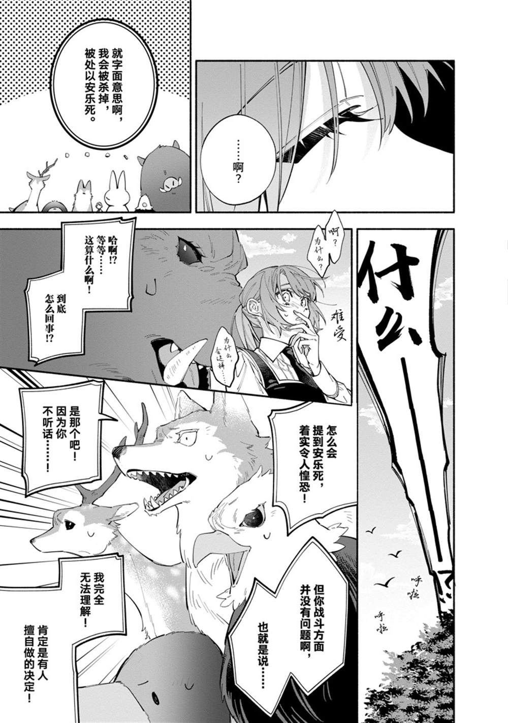 第35.2话