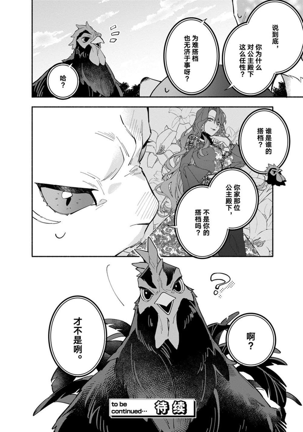 第35.2话