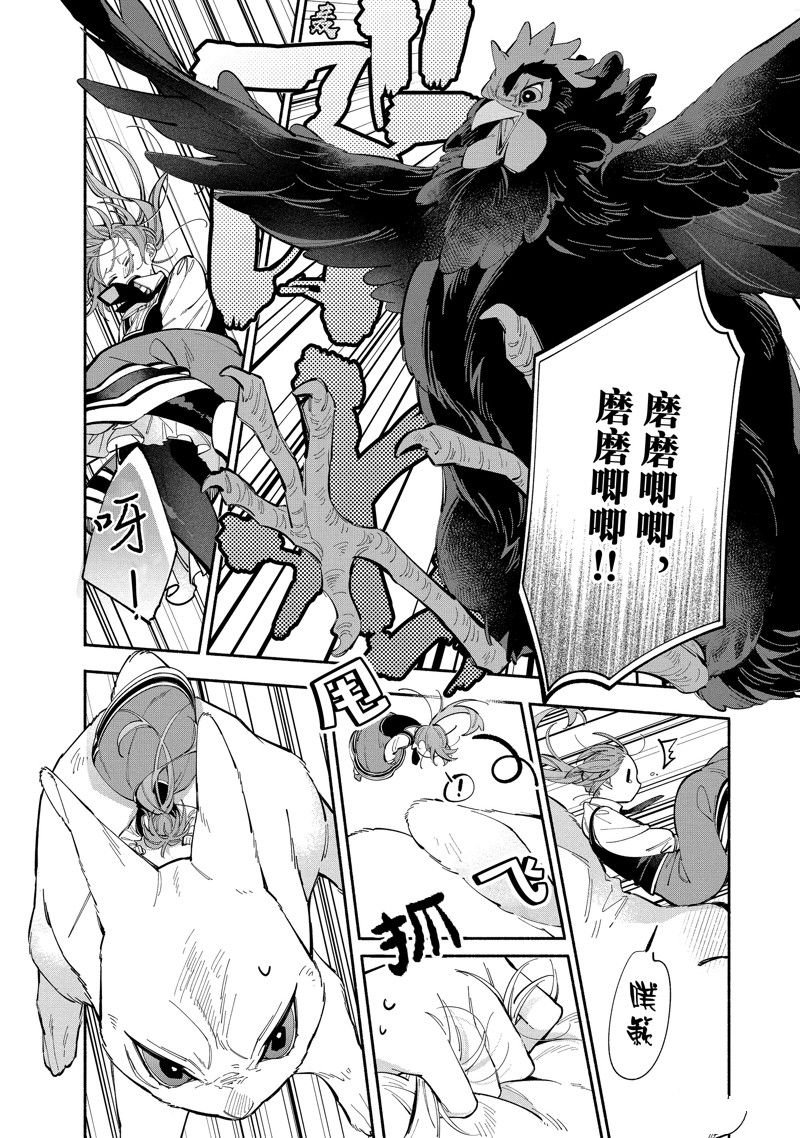 第36话