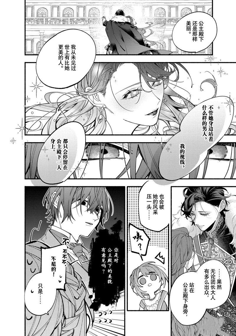 第37.1话