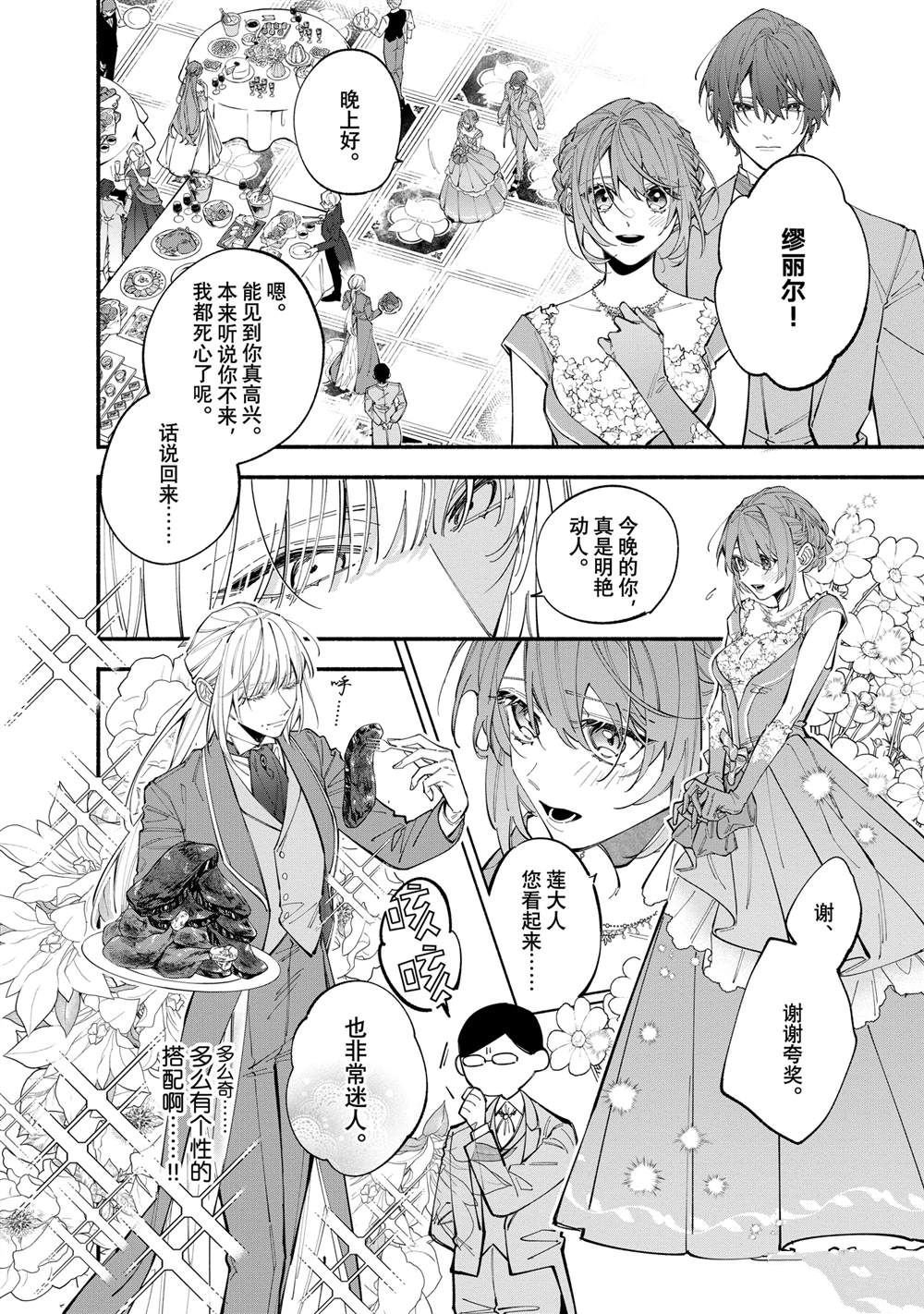 第37.2话