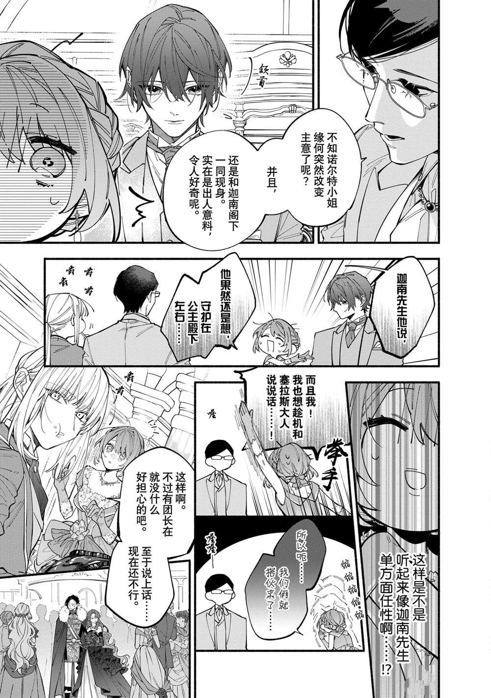 第37.2话