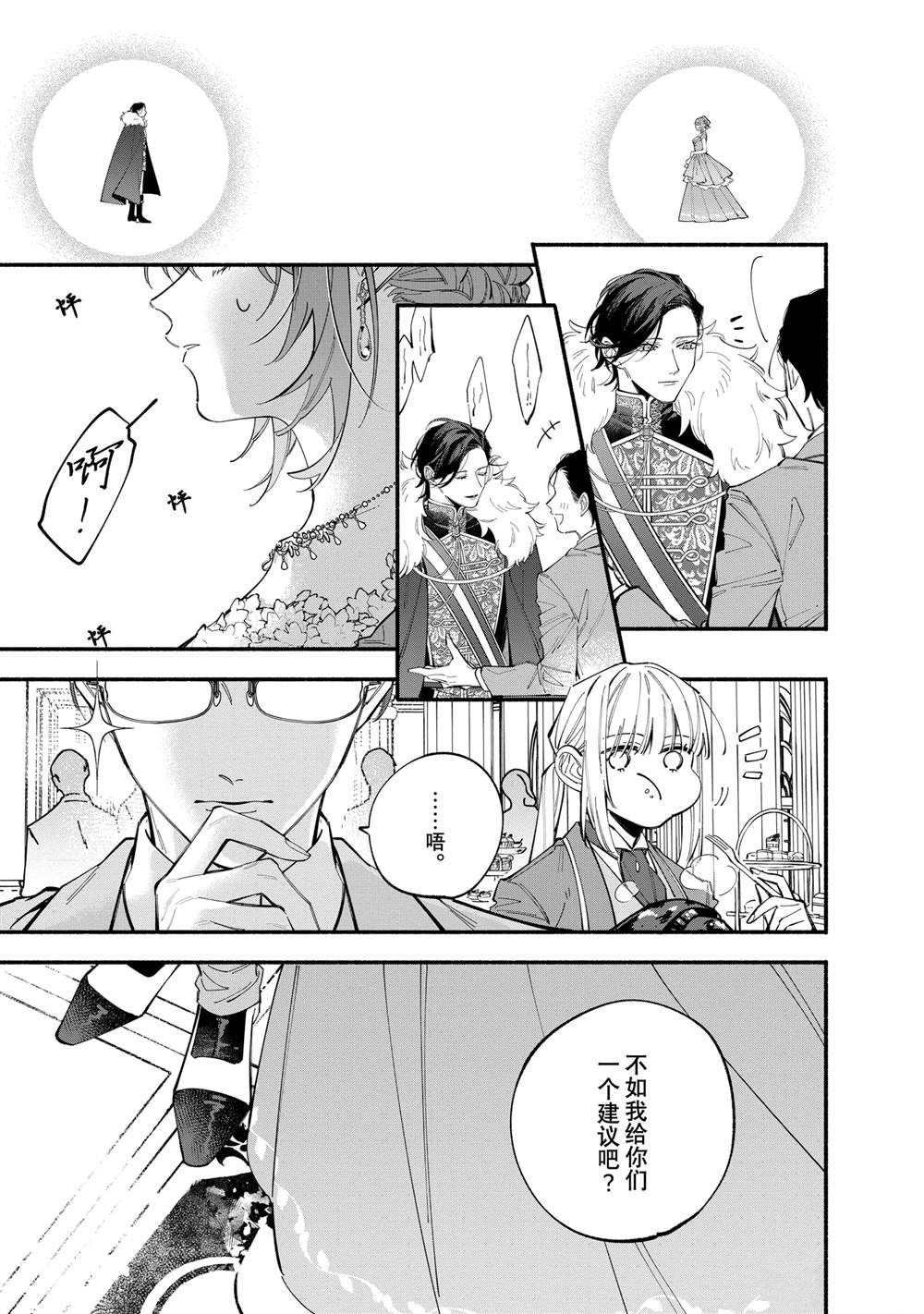 第37.2话