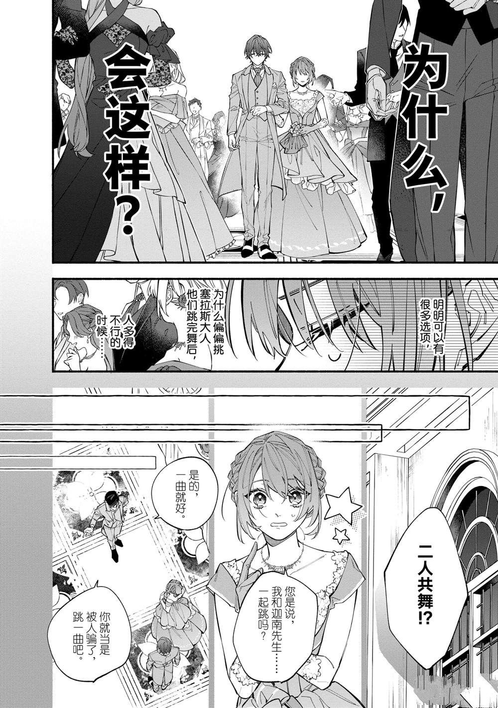 第37.2话