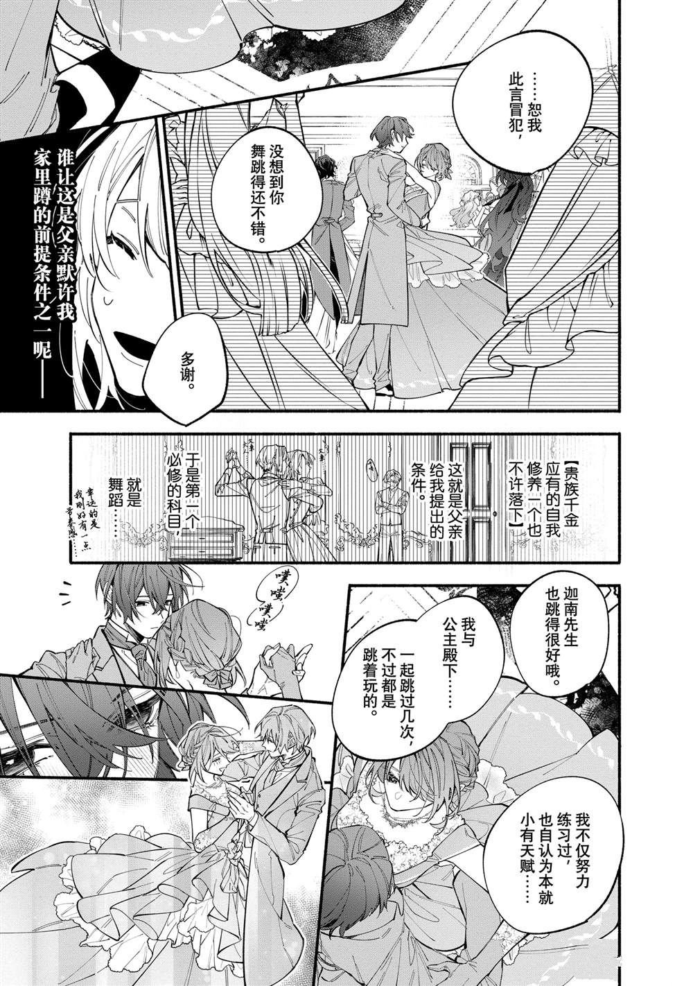 第37.2话