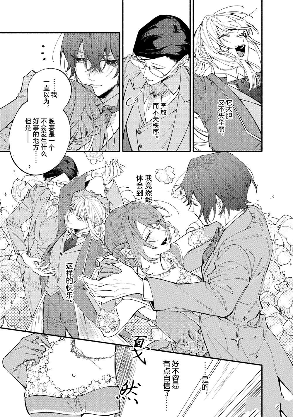 第37.2话