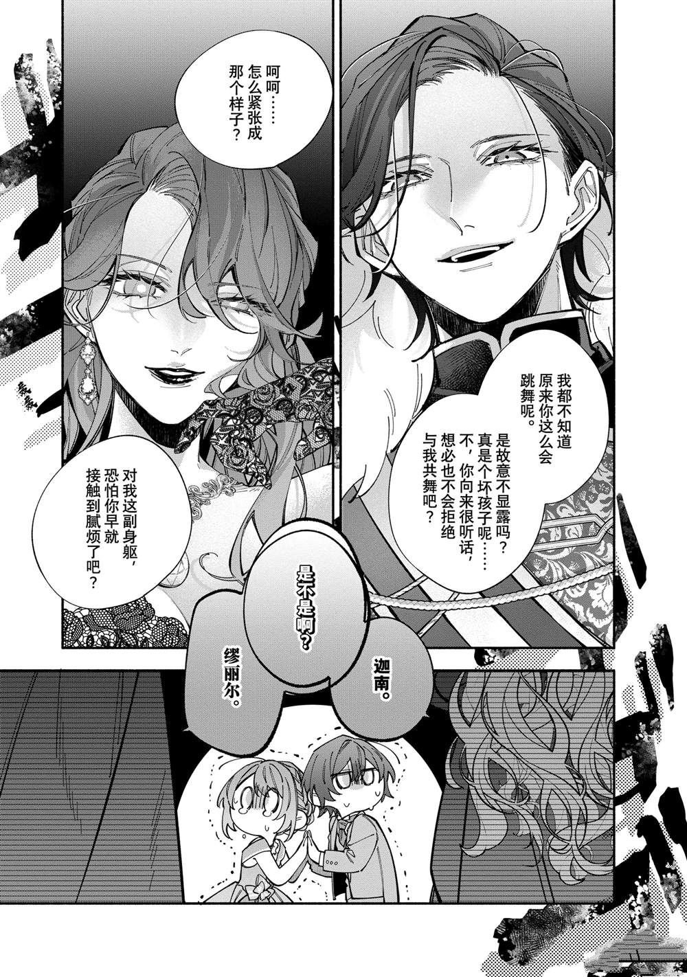第38.2话