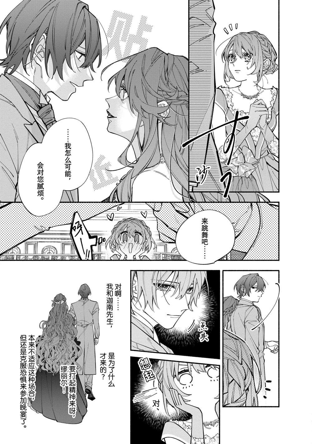 第38.2话