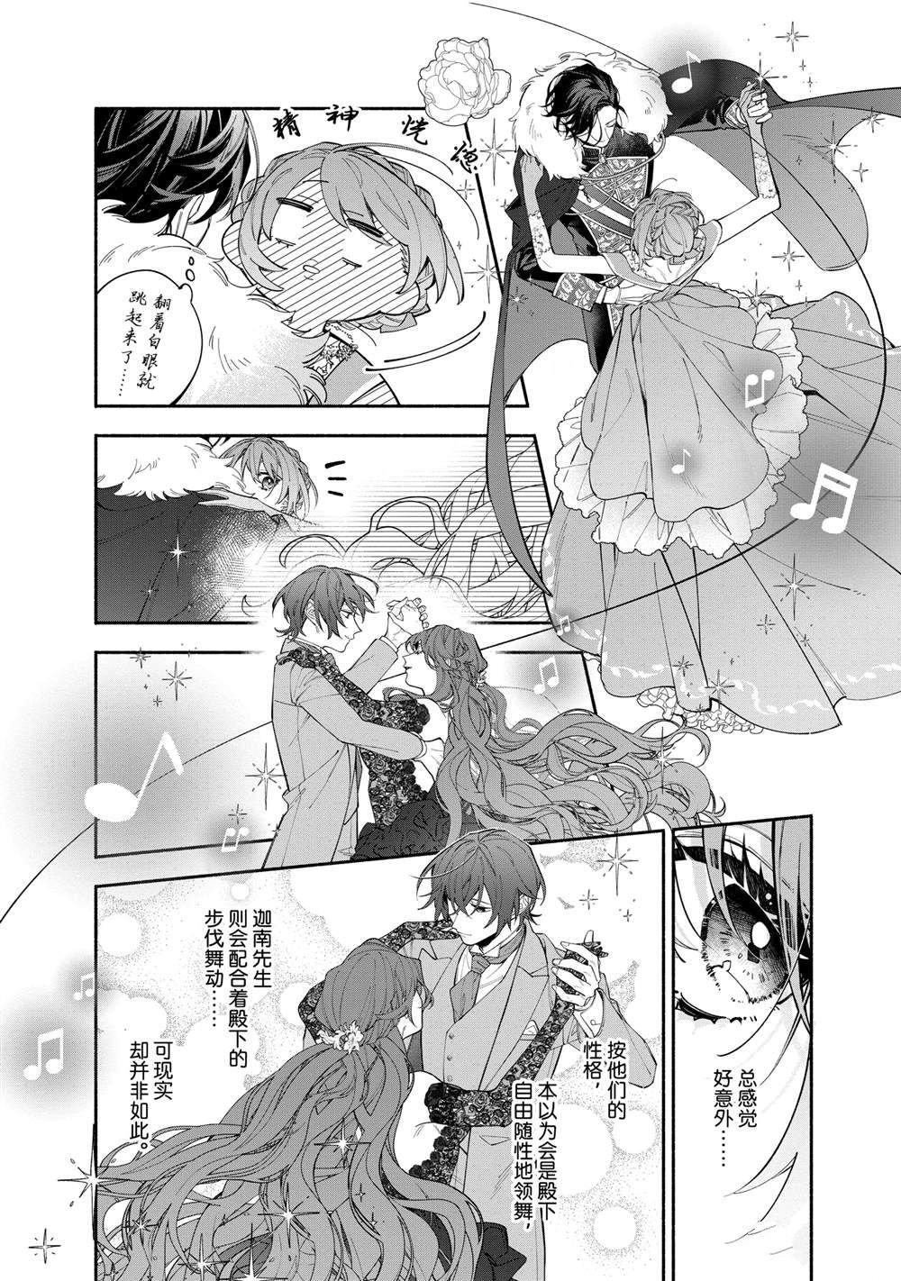 第38.2话