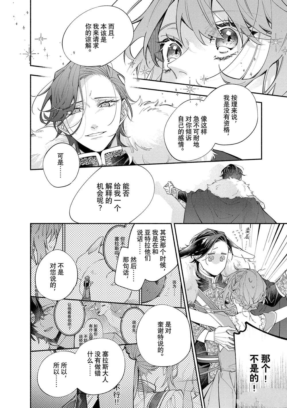 第38.2话