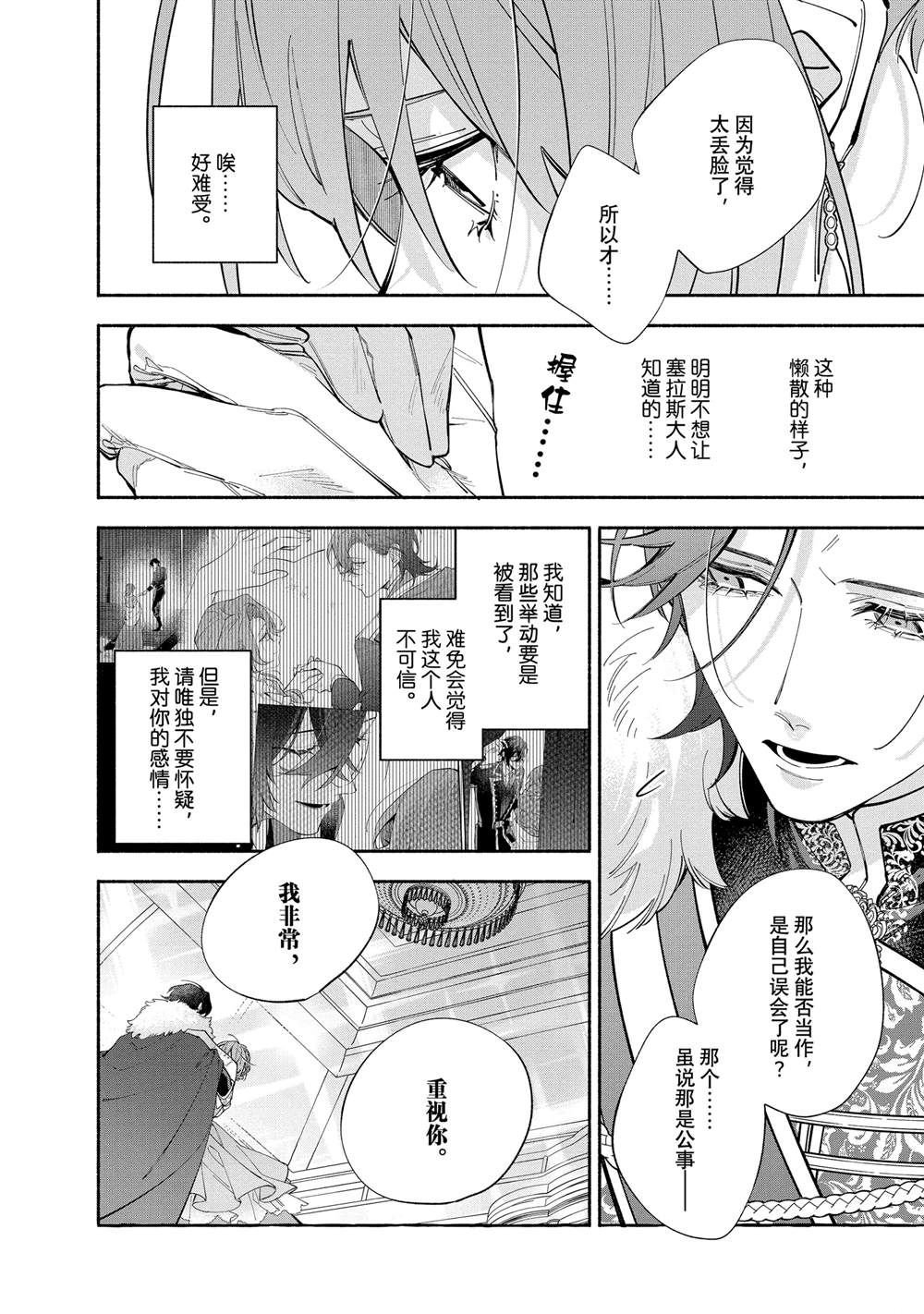 第38.2话