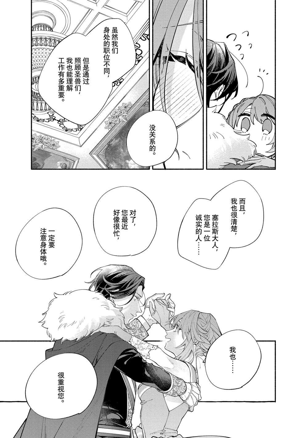 第38.2话