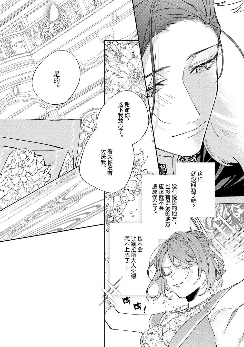 第38.2话