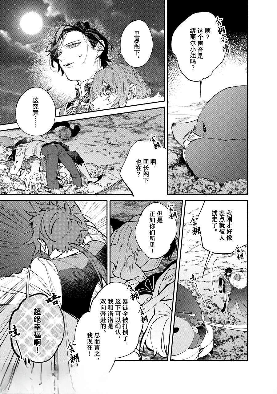 第40.1话